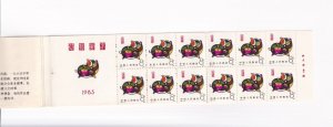 China: PRC: Sc #1832a, MNH Yr of the Pig Booklet (52131)