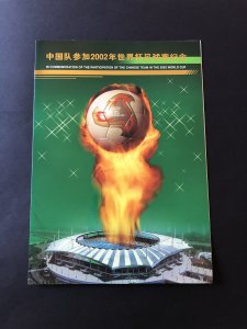 China stamps 2002-11, Scott # 3198 2002 FIFA World Cup Folder MNH