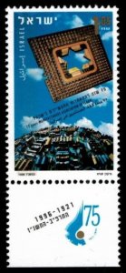 Israel 1996 - Manufacturers Assoc. of Israel - Single Stamp - Scott #1271 - MNH