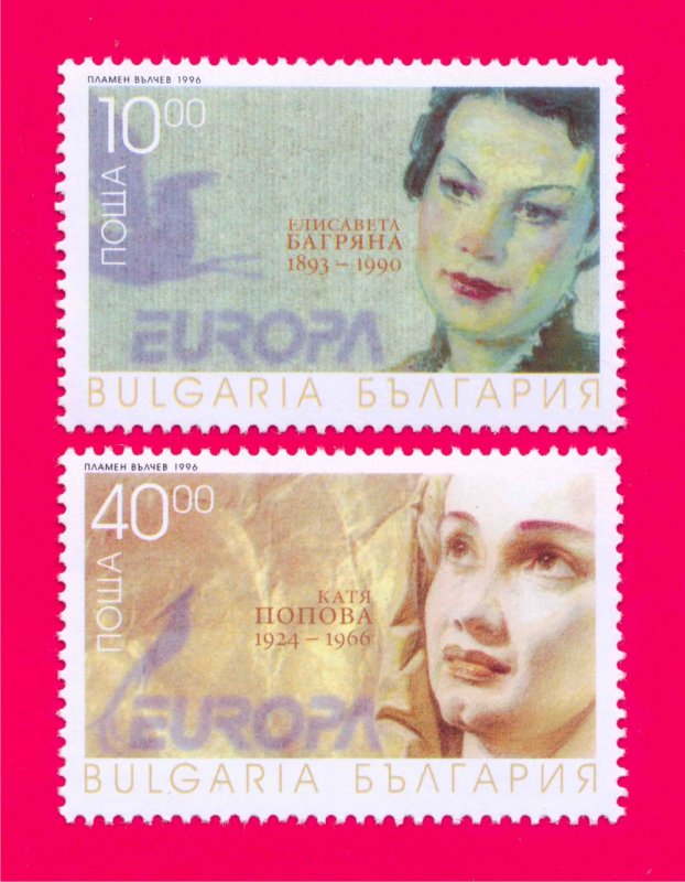 BULGARIA 1996 Europa CEPT Famous People Women 2v Sc3929-3930 Mi4223-4224 MNH