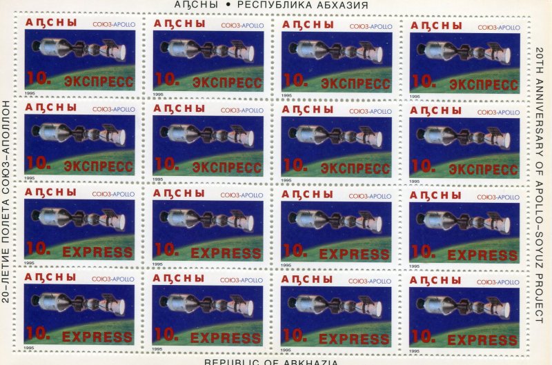 Abkhazia 1995 Georgia SPACE Apollo-Soyuz Project (16) of 1v Perforated Mint (NH)