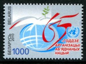 Belarus 749, MNH, UN 65th Ann. x9188