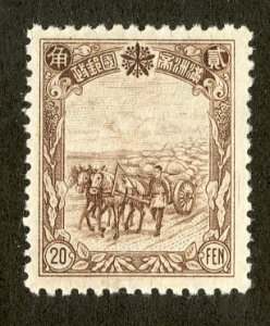 MANCHUKUO 97 MH SCV $2.25 BIN $1.00 FARMER