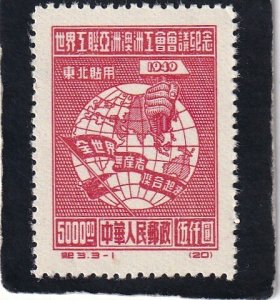 China, PRC    #     1L133     Reprint  unused