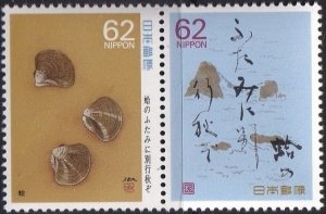 Japan 1783-84 (mnh se-tenant) 62y clams on beach, haiku by Matsuo Bashō (1989)