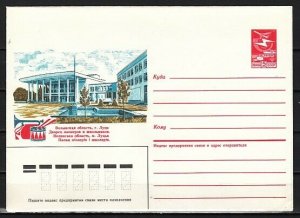 Russia, 16/JAN/86 issue. Pioneers (Scouts). City of Luter. Postal Envelope. ^