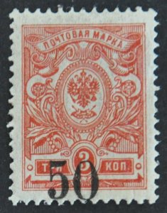 DYNAMITE Stamps: Siberia Scott #2 – MINT hr