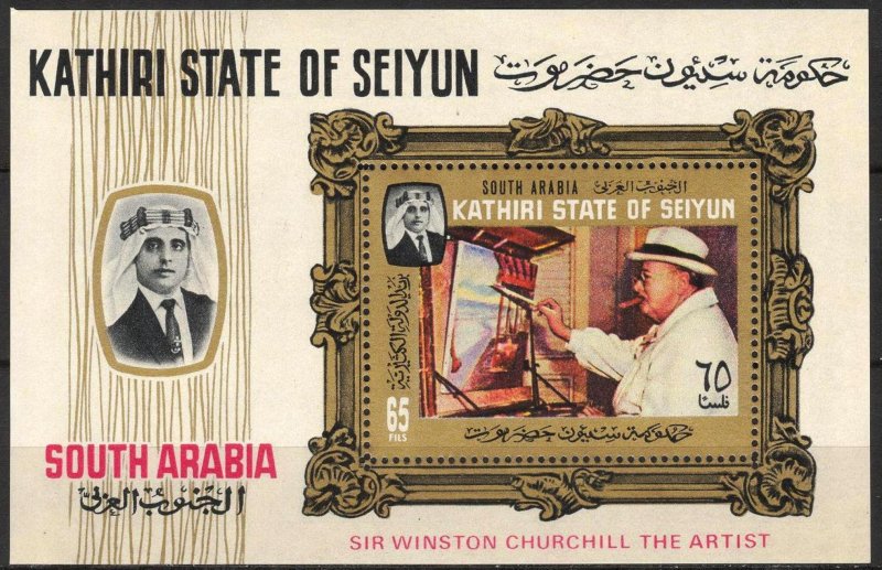 {AS004} ADEN / Seiyun 1966 Art Paintings w. Churchill S/S MNH MiBl.2 13,00 Eur.