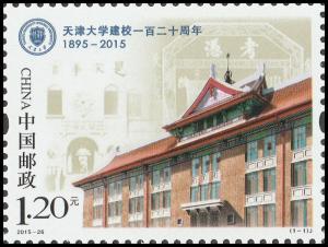 China 2015-26 120th of TianJin University stamp MNH