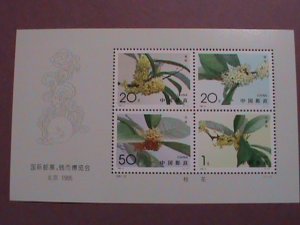 CHINA STAMP:1995-19,SC#2566a INTERNATIONAL STAMP & COINS EXPO BEJING'95 MNH S/S