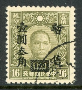 Central China 1942 Japanese Occupation $1.30/16¢ Chung Hwa Scott 9N14 VFU J914