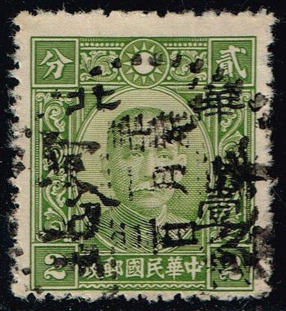 China #8N6 Sun Yat-sen; Used (0.30)