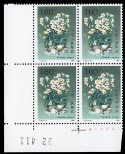 China PRC #2259-2262, 1990 Flowers, set of four plate blocks, never hinged