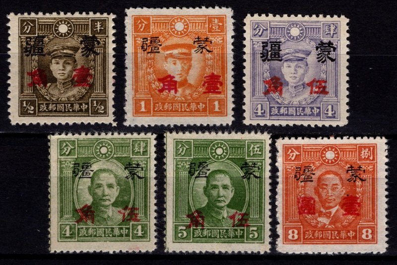 China 1945 Japan Occ. of Mengkiang, Optd. Mengkiang & Surch., Part Set [Unused]