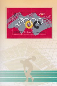 China PRC  Scott # 3051    MNH Presentation Folder