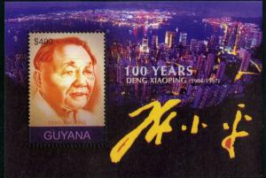 GUYANA 3883 MNH S/S SCV $4.75 BIN $2.50 DENG XIAOPING 100 YEARS