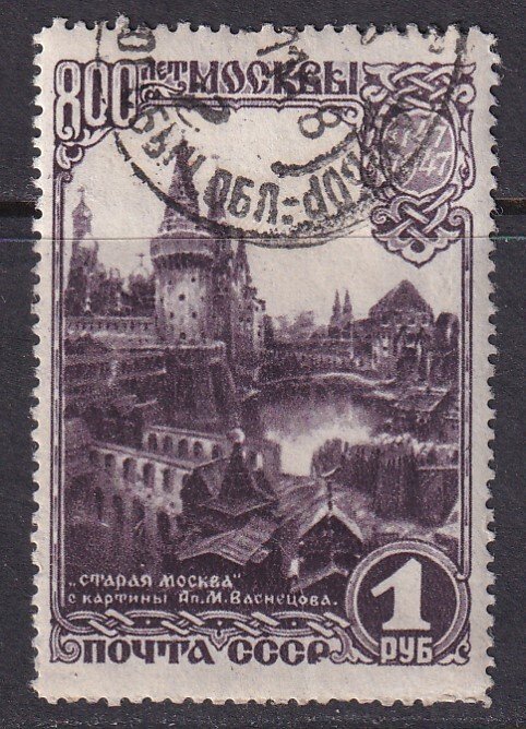 Russia (1947) Sc 1142 CTO