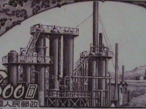 CHINA STAMP:1952-SC#165 -OIL REFINERY IN THE NORTH WEST-CTO STAMP LIKE MINT