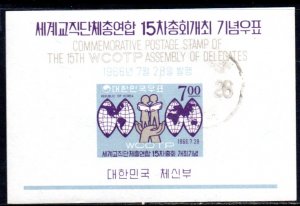 KOREA 535a USED SS SCV $3.50 BIN $1.40 CHILDREN, GLOBE