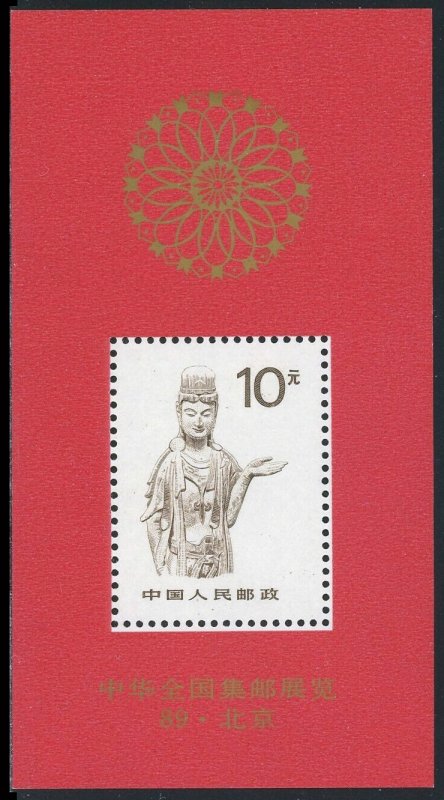 PR China SC#2191a China National Philatelic EXPO '89  S/S MNH