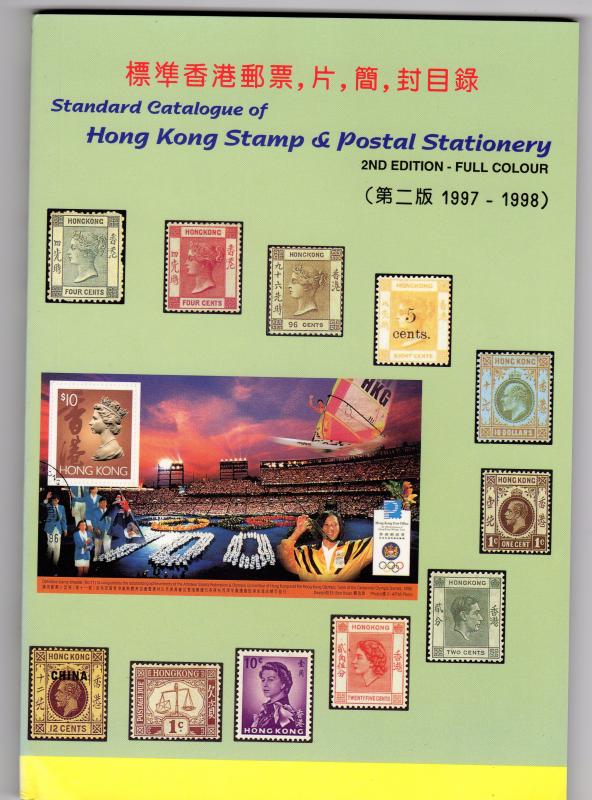 Hong Kong Stamp & Postal Stationery Catalogue 1997-1998 Full Colour
