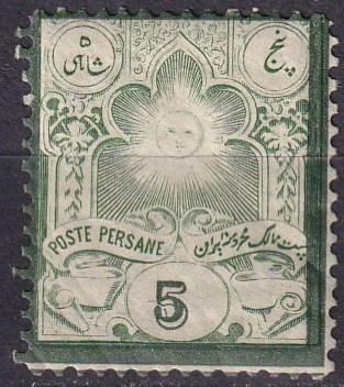 Iran #53 F-VF Unused CV $50.00 (A18154)