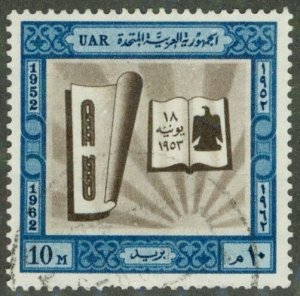 EGYPT 557 USED BIN $0.50