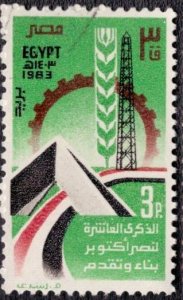 Egypt - 1225 Used