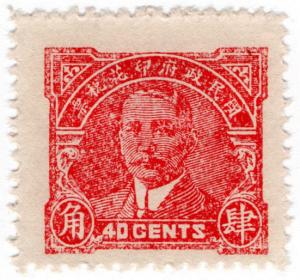 (I.B) China Revenue : Duty Stamp 40c