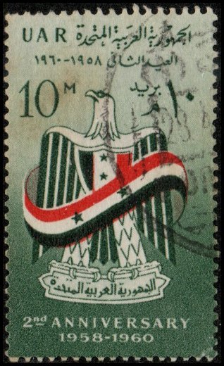 Egypt 499 - Used - 10m Arms / Flag of UAR (1960)