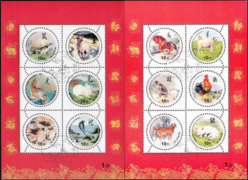Korea 1999 2 M S Happy Chinese Lunar New Year Animals Holiday Mammal Stamps Cto Asia South Korea Officials Stamp Hipstamp