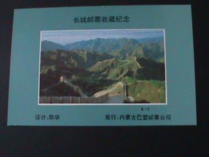 ​CHINA-WORLD ONE OF TEN WONDERS-VIEW OF GREAT WALLS-: MNH S/S-VERY FINE
