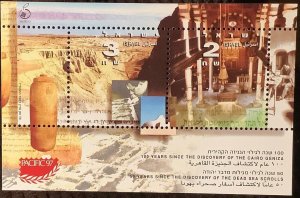 ISRAEL 1997. PACIFIC 97. SG MS 1355 (2 Stamps) MNH-