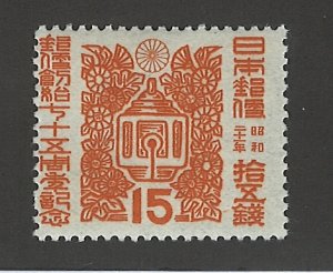 Japan Scott 375 Mint Never Hinged