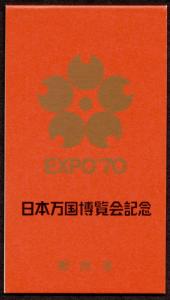 Japan 1031b Gold Booklet MNH Ship, Flowers, Globe, Expo 70