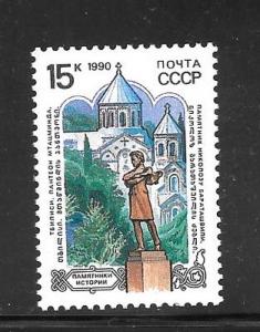 Russia #5913 MNH Single