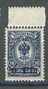 Estonia Russian Occupation N1 Mi Dorpat 1 MNH F/VF Signed 1918 USD$175.00