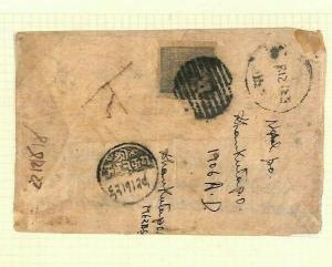 NEPAL Cover 1906 PRIMITIVE ISSUE *Dhankuta* Postmark Envelope {samwells}Ap588 