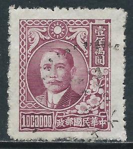 China, Sc #796, Used
