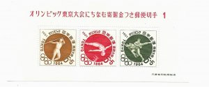 Japan 1964 - MNH - Souvenir Sheet - Scott #B14A *