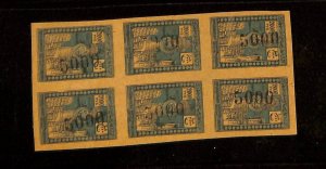 Azerbaijan, Postage Stamp, #39 Block of Six Mint NH, 1922 (AC)