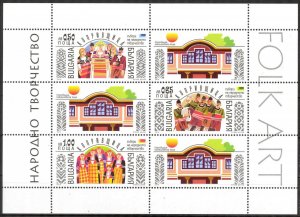 Bulgaria 2015 Folk Art Sheet MNH