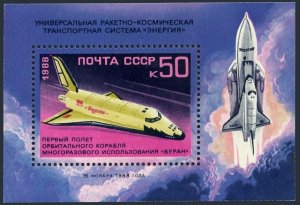 Russia 5743, MNH. Michel 5917 Bl.205. Flight of the BURAN Space Shuttle, 1988.