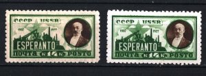 RUSSIA/USSR 1927 FAMOUS PEOPLE/ZAMENHOF SET OF 2 STAMPS MLH