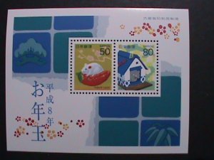 ​JAPAN- 1995 SC# 2506-7 NEW YEAR OF THE LOVELY RAT LOTHERY MNH S/S VERY FINE