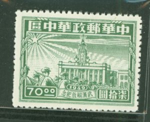 China (PRC)/Central China (6L) #6L57 Mint (NH) Single