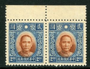 China 1939 Republic $2.00 Chung Hwa Die 3 Line Perf Scott 360v Pair MNH K912