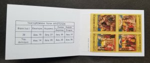 *FREE SHIP Greece Christmas 1984 Religious (booklet) MNH