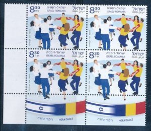 ISRAEL 2024 JOINT ISSUE WITH ROMANIA STAMP TAB BLOCK MNH