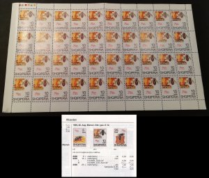 Albania Bees Apiculture 10 Leke ERROR Full Sheet RARR 1995 MNH SG#2600var